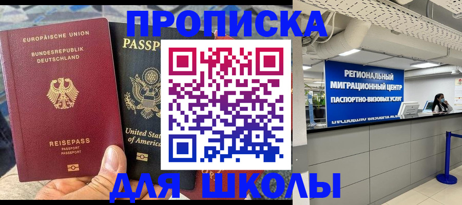 прописка для кредита в Острове