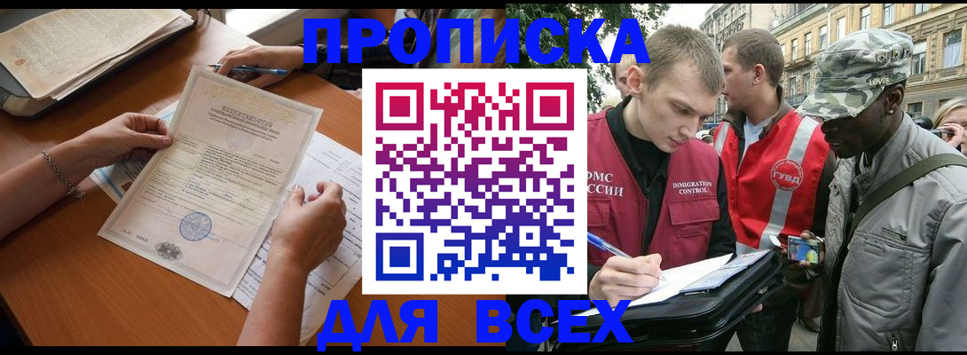 временная регистрация надежно в Острове