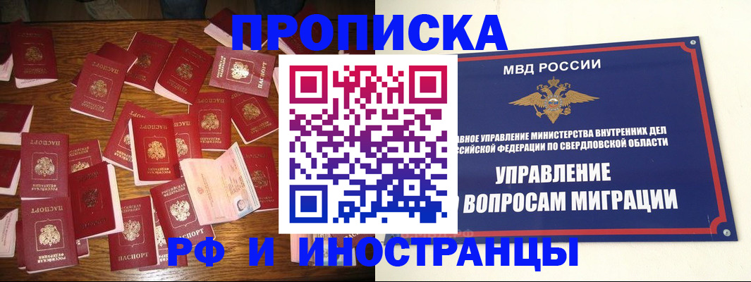 временная регистрация собственник в Острове