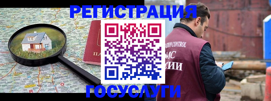временная регистрация купить в Острове